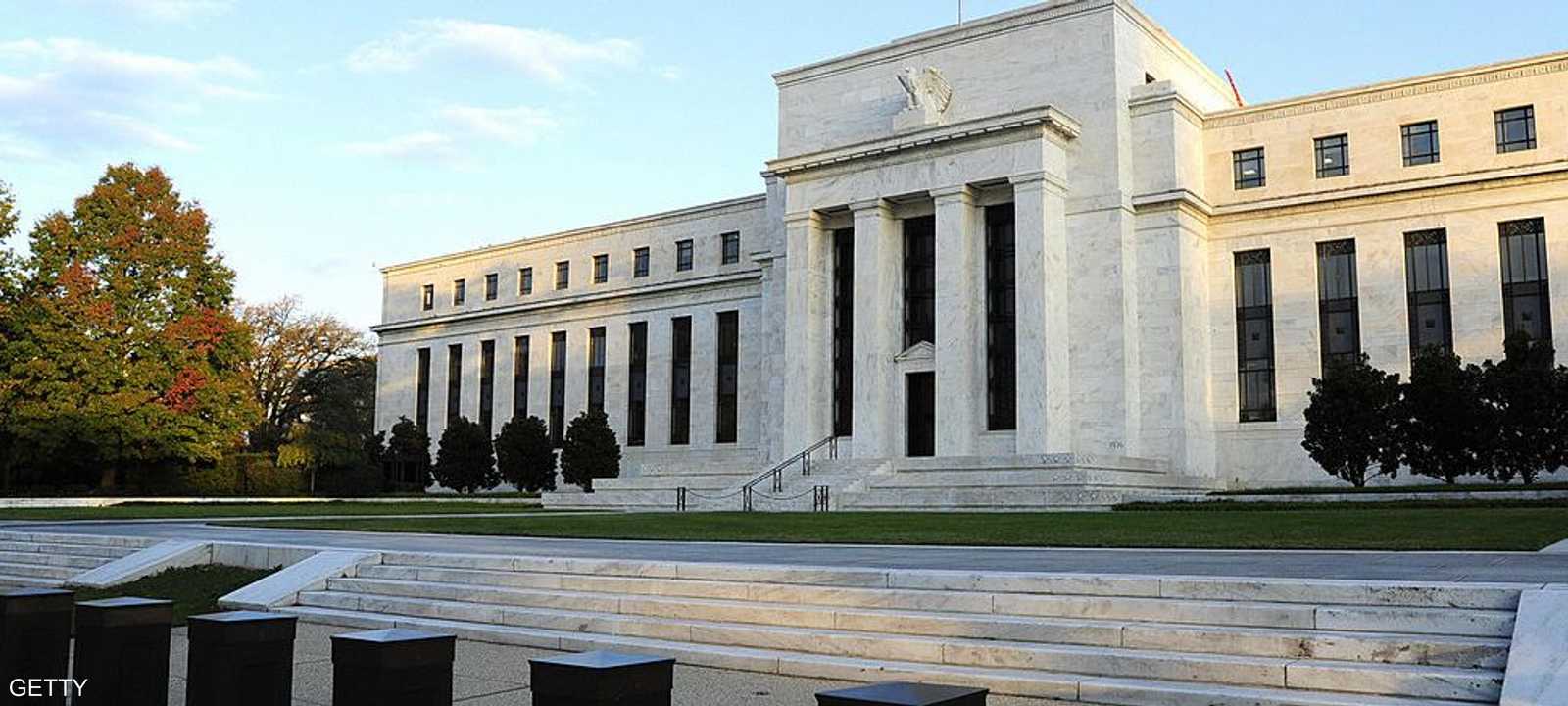 الاحتياطي الفدرالي (البنك المركزي الأميركي)