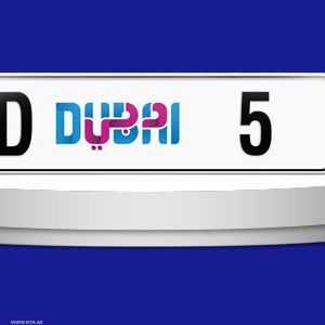 اللوحة المميزة انضمت إلى أسطول الأرقام المميزة لدى ساهاني