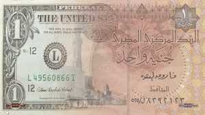 تحسن سعر الجنيه المصري مقابل الدولار الأميركي