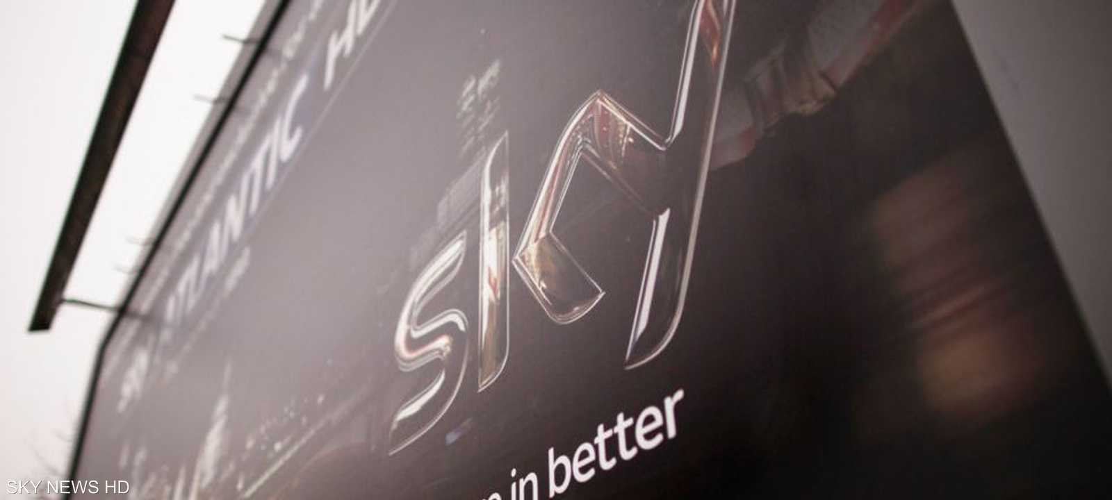 شركة سكاي نيوز البريطانية الإعلامية