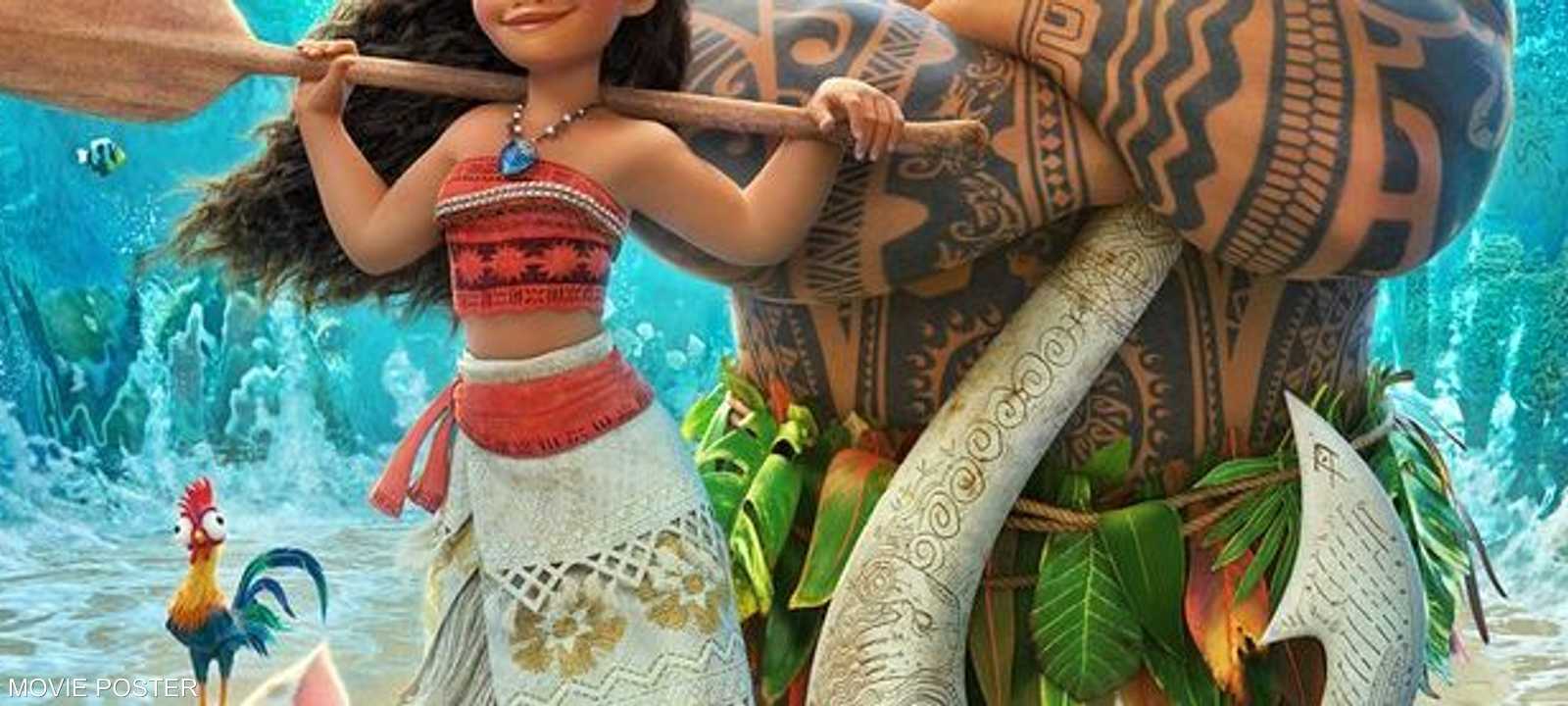 ملصق دعائي لفيم موانا