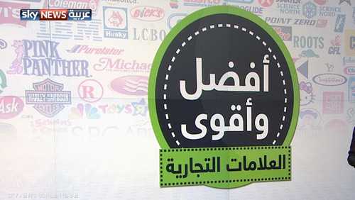 ترتيب جديد لأغلى العلامات التجارية