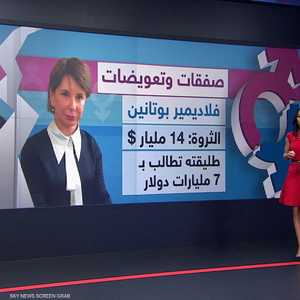 أغلى حالات الطلاق في العالم