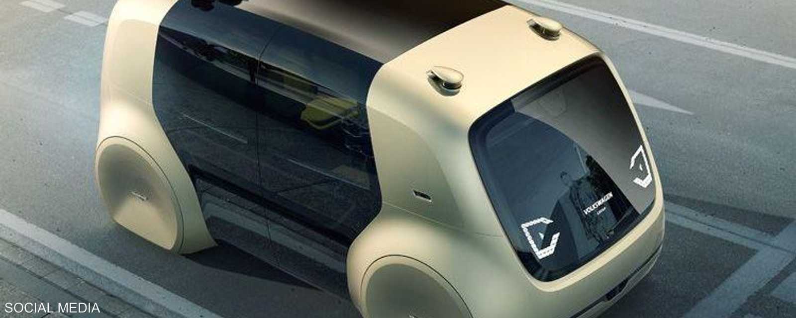 سيارة فولكسفاغن ذاتية القيادة سيدريك