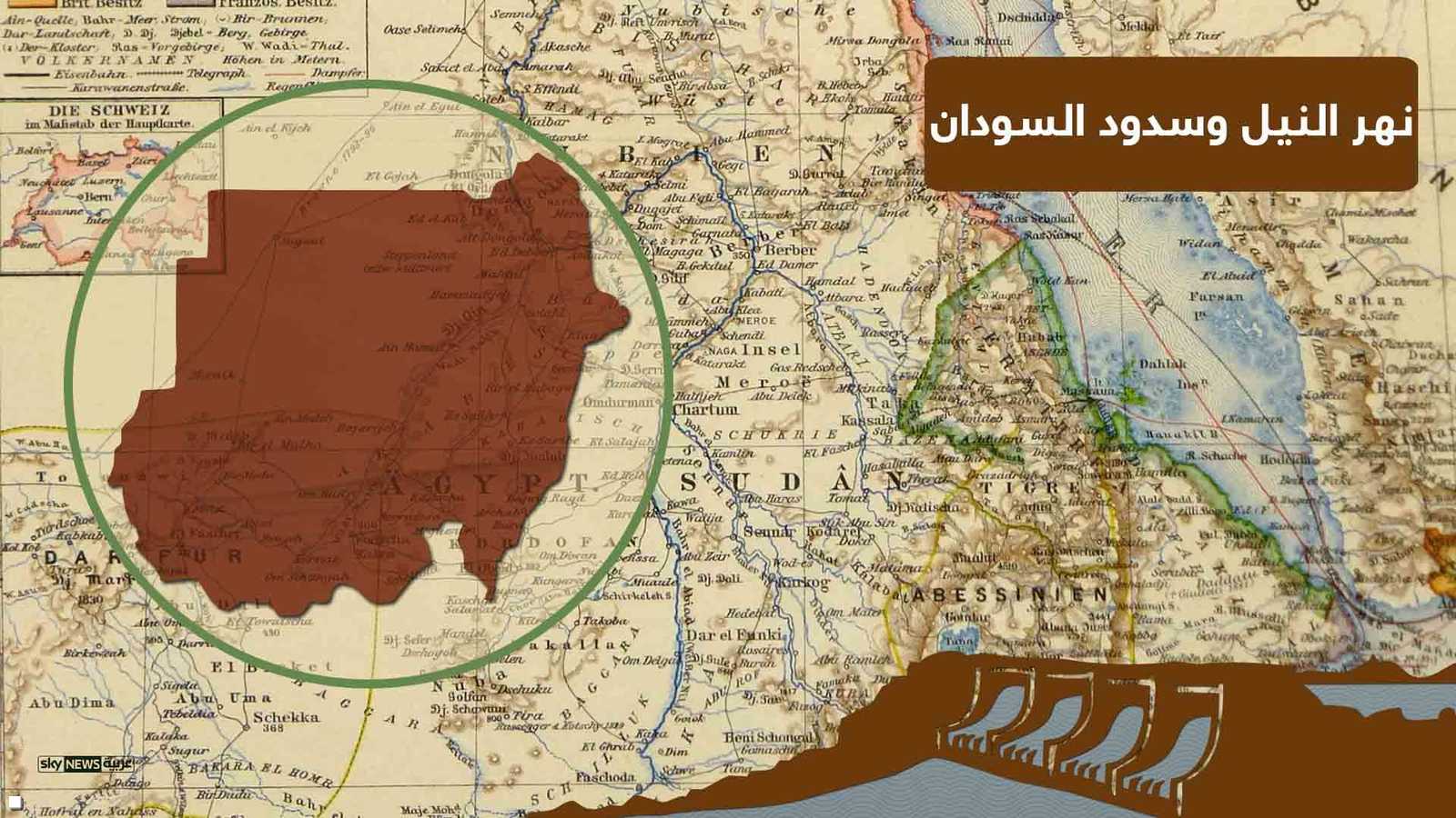 سدود السودان