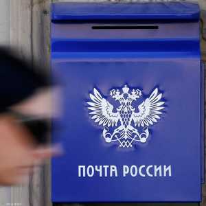 وانا كراي اخترق نظام الإدارة الآلي لهيئة البريد الروسية