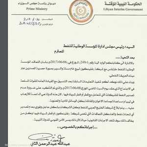 بيان حظر التعامل