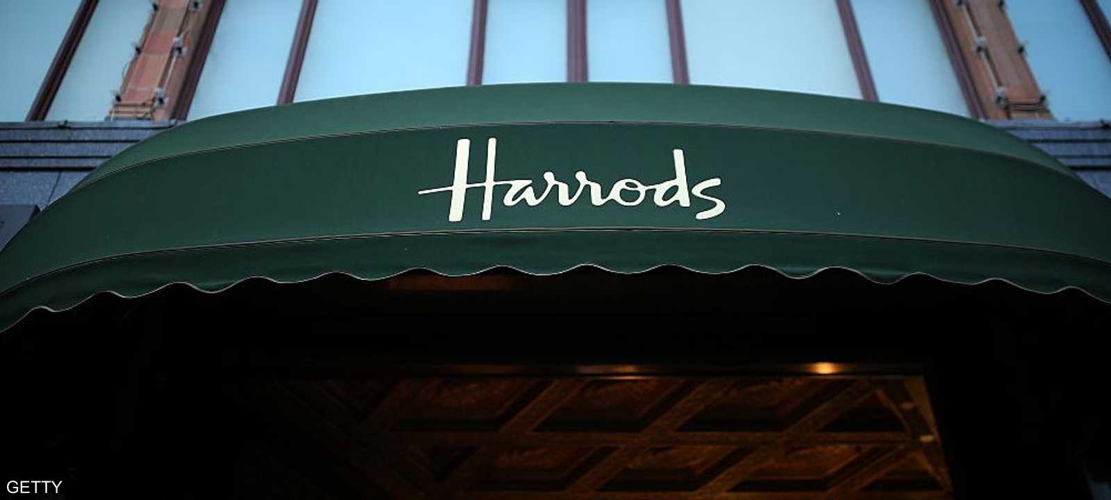 متجر هاروودز تمتلكه قطر