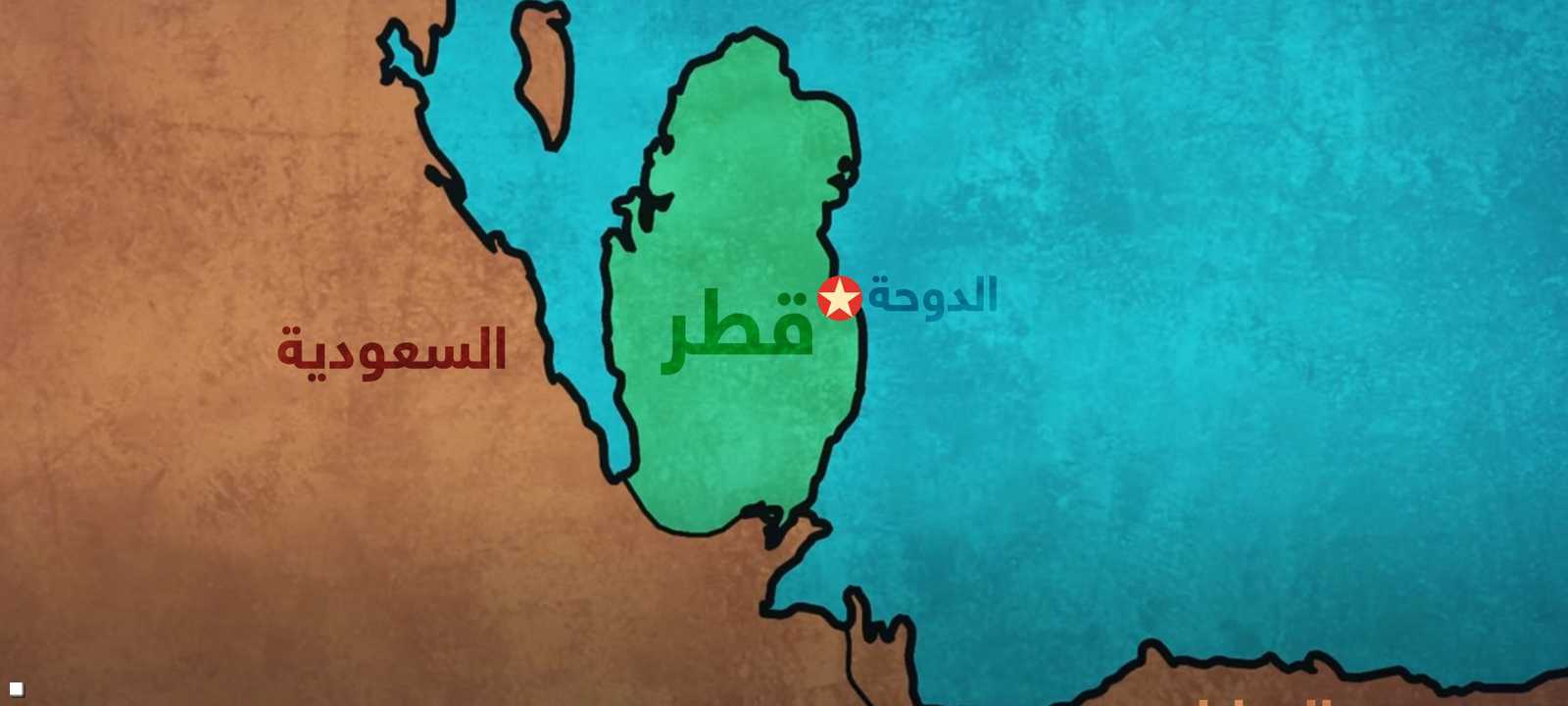 قطر سحبت الإجراءات التميزية