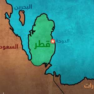 قطر سحبت الإجراءات التميزية