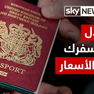 جوازات سفر "للبيع"