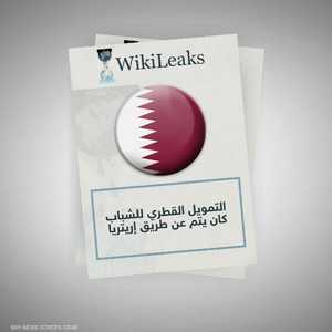 تقارير أميركية تؤكد دعم قطر لحركة الشباب بالصومال