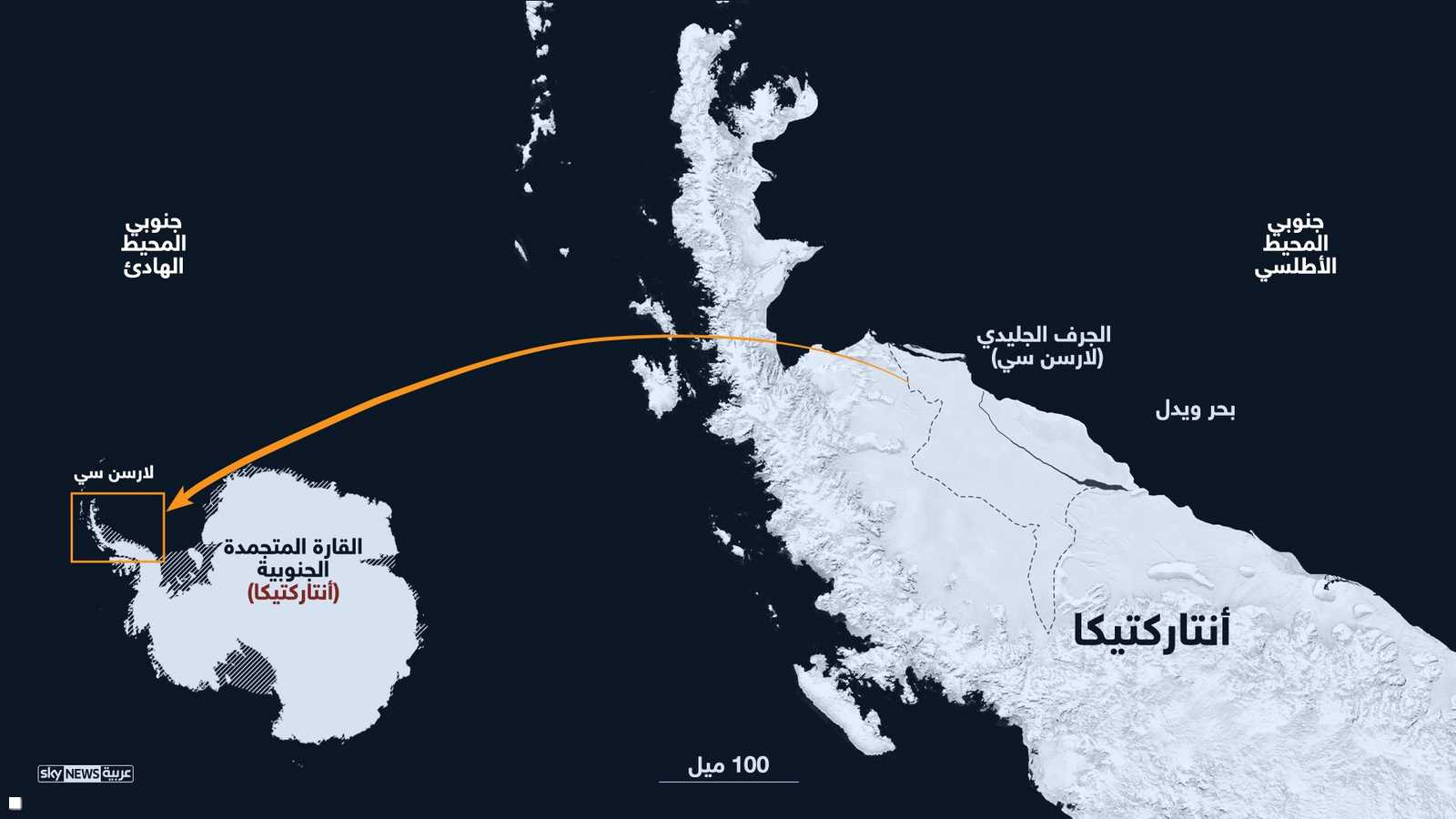 "تريليون طن" جليد تنفصل عن أنتاركتيكا