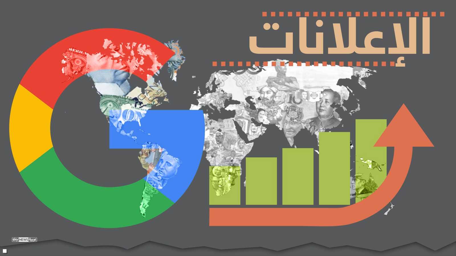 العالم ينفق 490 مليار دولار على الإعلان