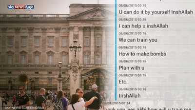 وثائق استخباراتية: شركات بريطانية تابعة لداعش