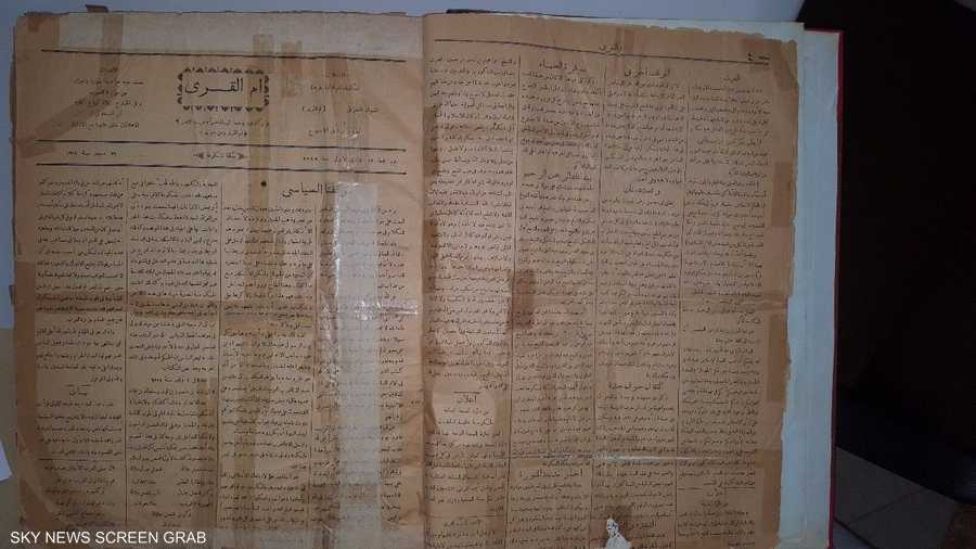 صحيفة أم القرى تعود إلى عام 1924، ذاكرة تاريخية وثقافية لمكة
