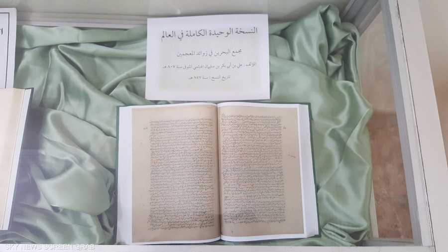 المكتبة تحتوي على نسخ نادرة وفريدة
