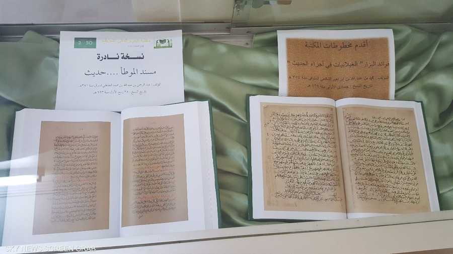 أقدم نسخة في المكتبة