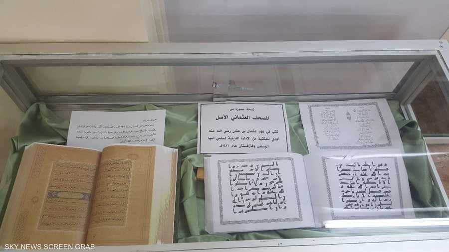 المصحف العثماني من النسخ النادرة