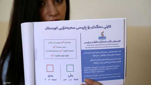 ورقة استفتاء إقليم كردستان العراق