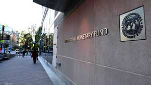 مبنى صندوق النقد الدولي في واشنطن