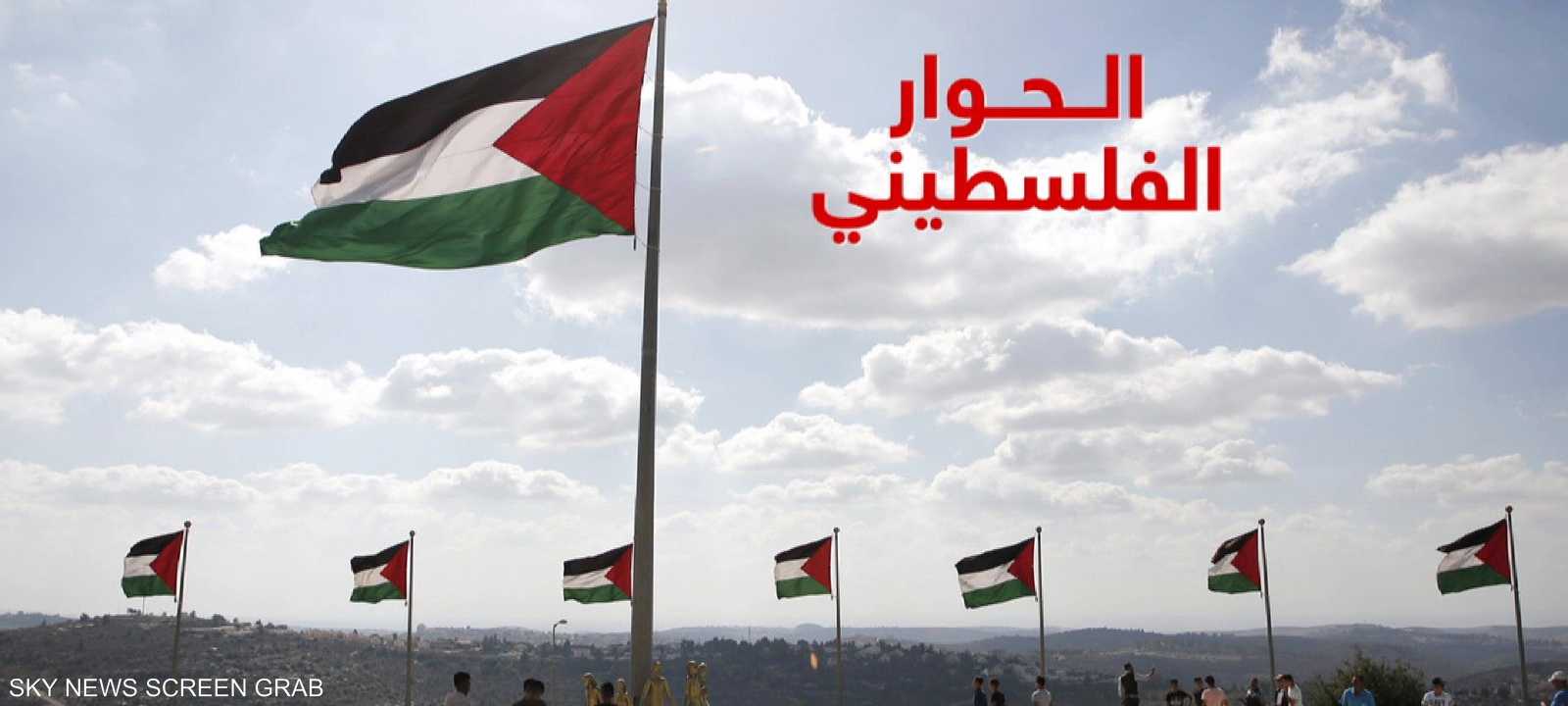 الحوار الوطني الفلسطيني