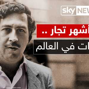 "ملوك" المخدرات في سطور