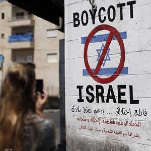 حملة مقاطعة إسرائيل حظيت بدعم منظمات عدة في العالم.