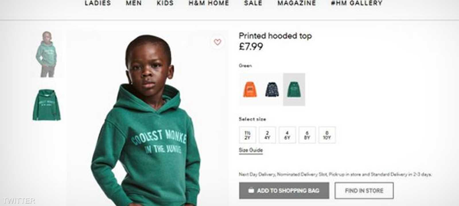 صورة الإعلان ذو العبارة العنصرية