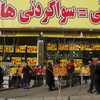 أرشيفية.. اقتصاد إيران