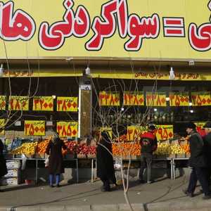 أرشيفية.. اقتصاد إيران