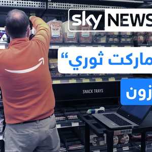 متجر أمازون قد يغير طريقة التسوق إلى الأبد