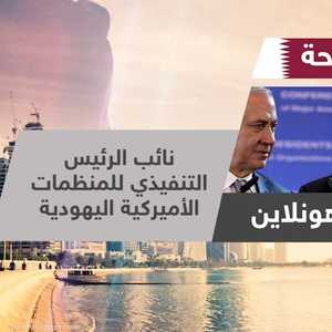 أمير قطر التقى زعيم المنظمة الصهيونية الأميركية