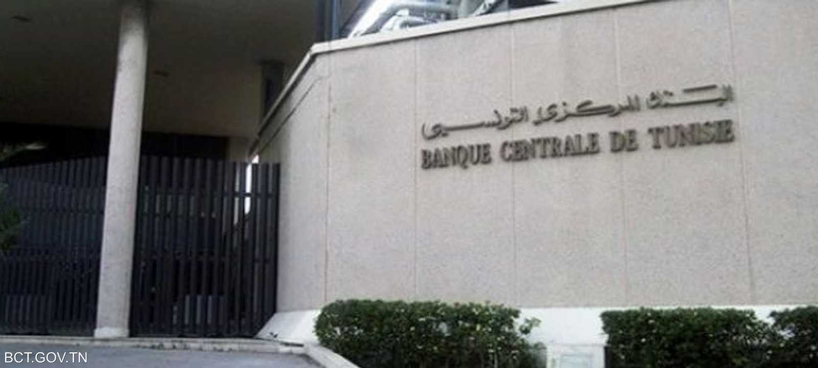 مبنى البنك المركزي التونسي