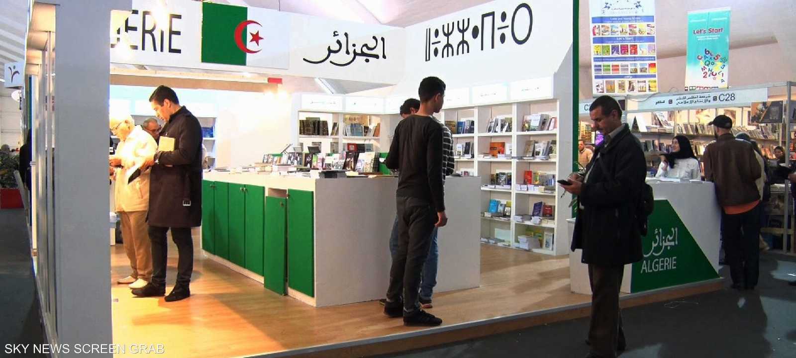 معرض الكتاب في الدار البيضاء. أرشيفية