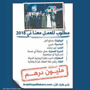 ملصق الوظيفة التطوعية.