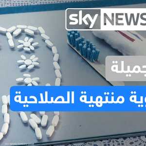 فنون جميلة.. من أدوية منتهية الصلاحية