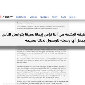 وثيقة مسربة من فيسبوك تكشف حقائق خطيرة