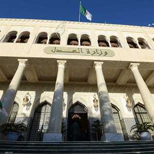 مبنى وزارة العدل الجزائرية. أرشيفية