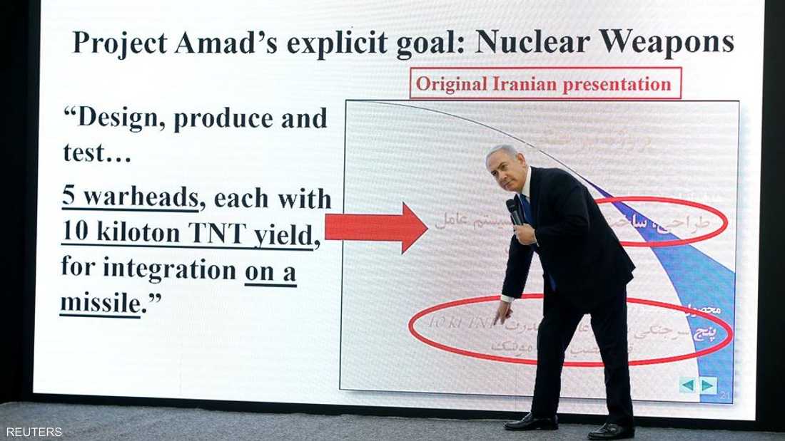 نتانياهو عرض وثائق عن مشروع عماد