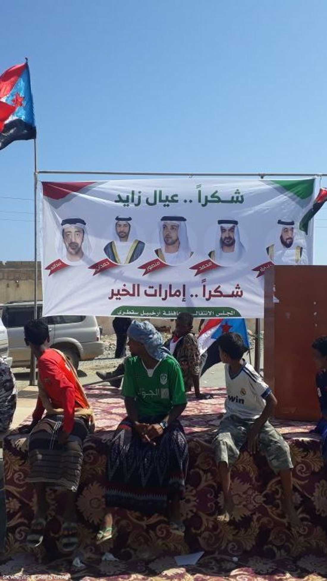 لافتات في سقطرى تشكر الإمارات