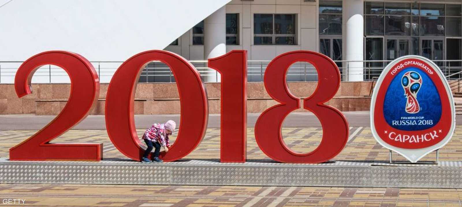 شعار المونديال في روسيا