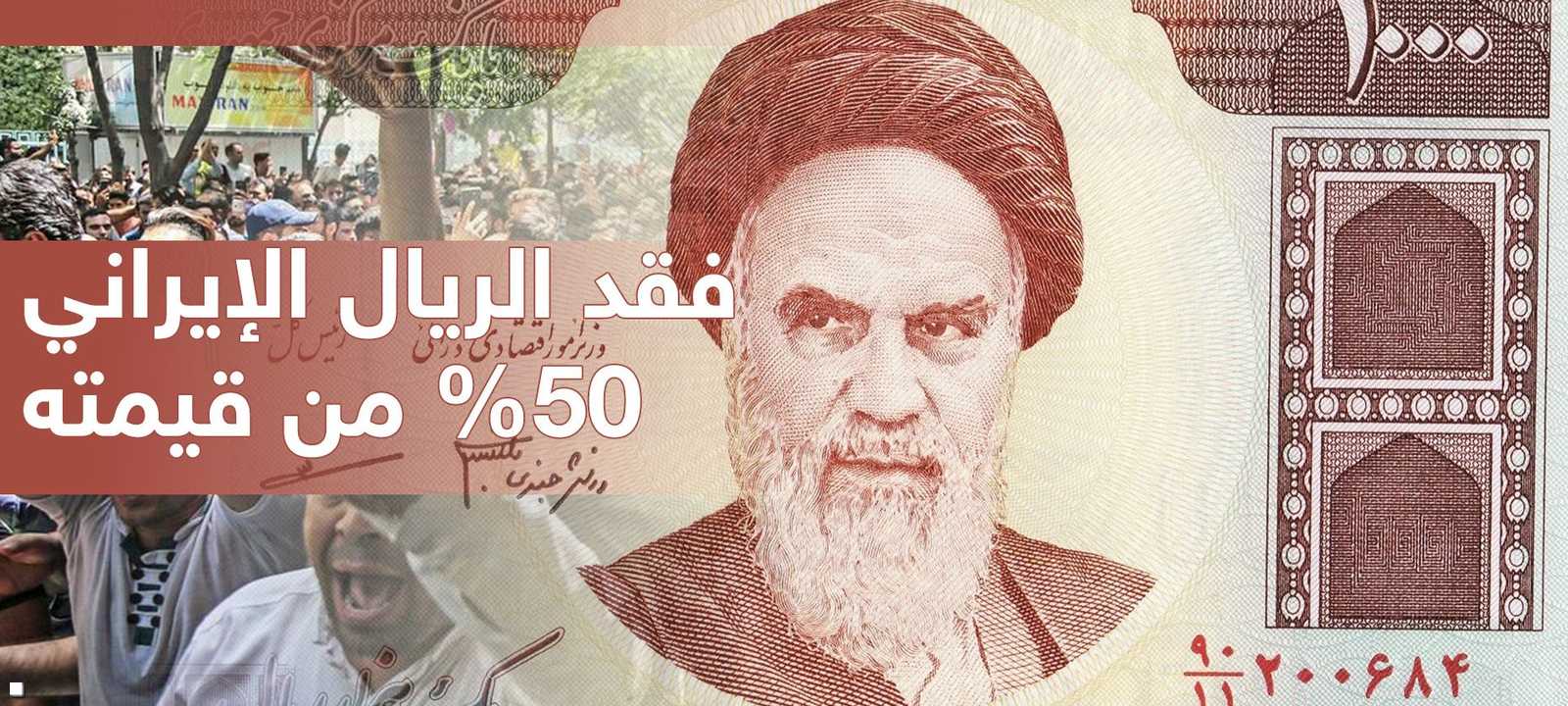 الريال فقد ثلثي قيمته منذ مطلع العام