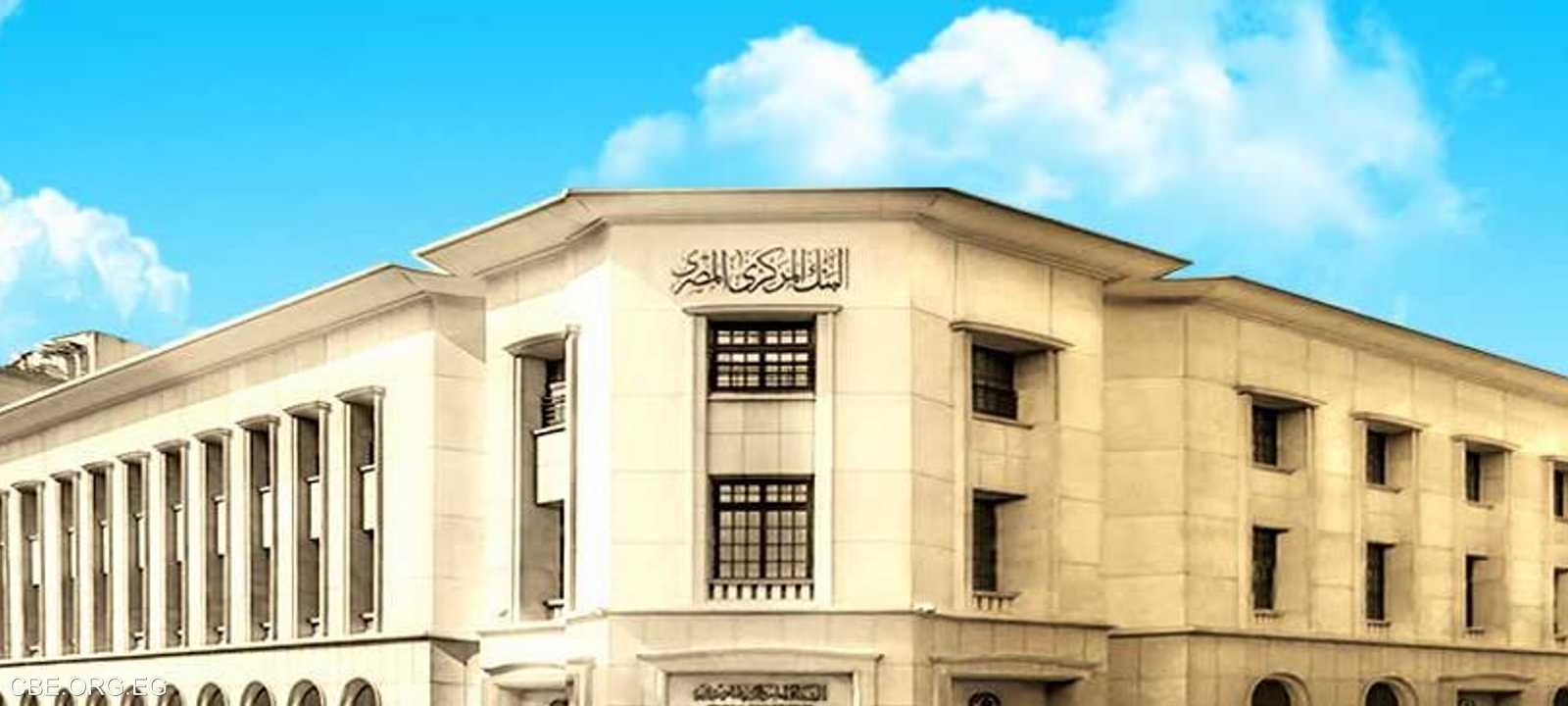 صندوق النقد يشيد يالسياسة النقدية "الحكيمة" للمركزي المصري