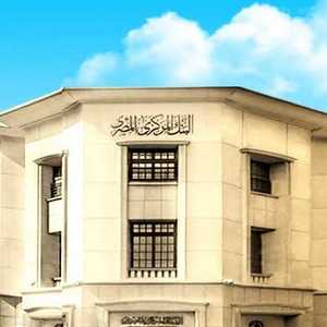 صندوق النقد يشيد يالسياسة النقدية "الحكيمة" للمركزي المصري