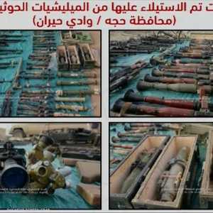 التحالف: ضبطنا أسلحة ثقيلة تثبت دعم إيران للحوثيين