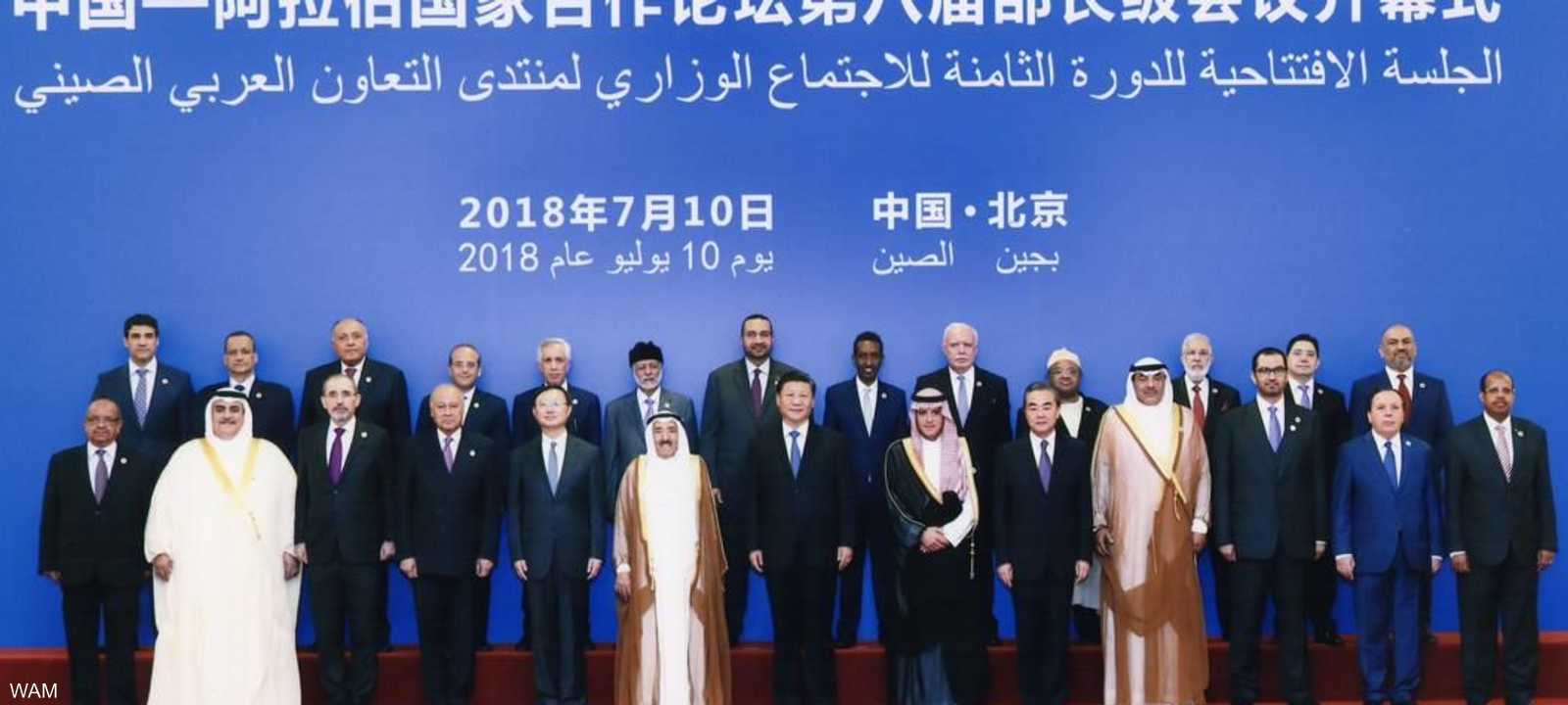 الرئيس شي جين بينغ  يتوسط ممثلي الدول العربية المشاركين