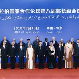 الرئيس شي جين بينغ  يتوسط ممثلي الدول العربية المشاركين
