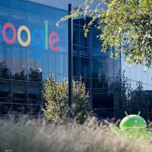 مقر شركة غوغل