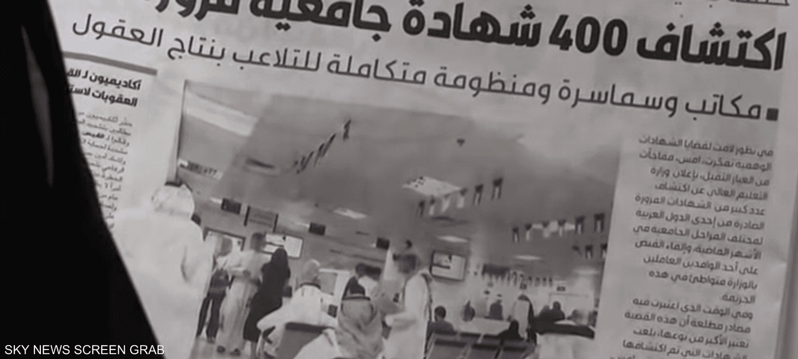 أصبحت الشهادات المزورة قضية رأي عام في الكويت